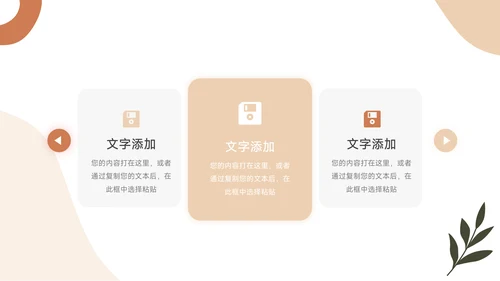 黄蓝文艺小清新风大学生社团招新PPT模板