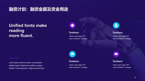 紫色科技智能IT互联商业计划书PPT