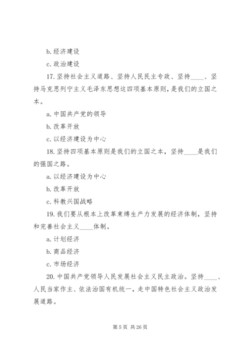 闫铁军——严守党纪党章,增强核心意识 (4).docx
