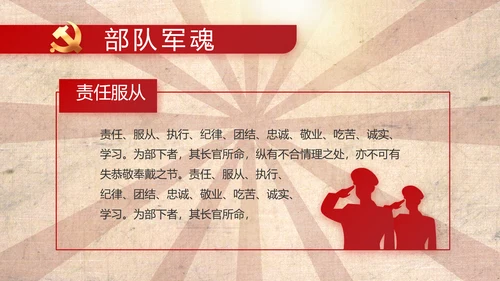 红色革命党史故事学习教育动态PPT