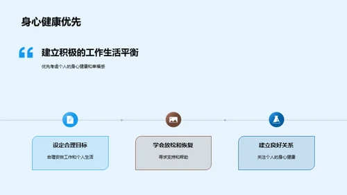 筑造员工心理堡垒