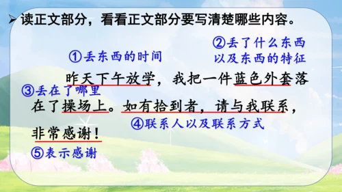 统编版2022-2023学年三年级语文下册《语文园地七》第2课时（课件）