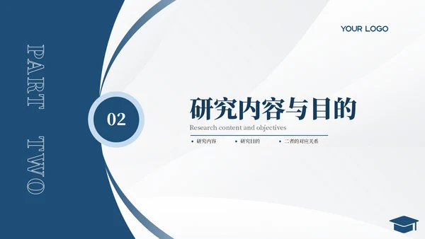 蓝色学院学术风文献汇报答辩PPT模板