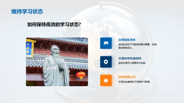 高考地理攻略