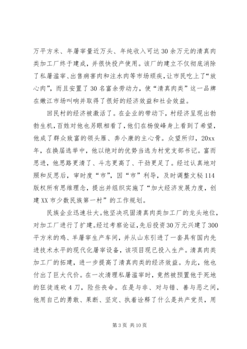 让党旗在回民社区飘扬 (2).docx