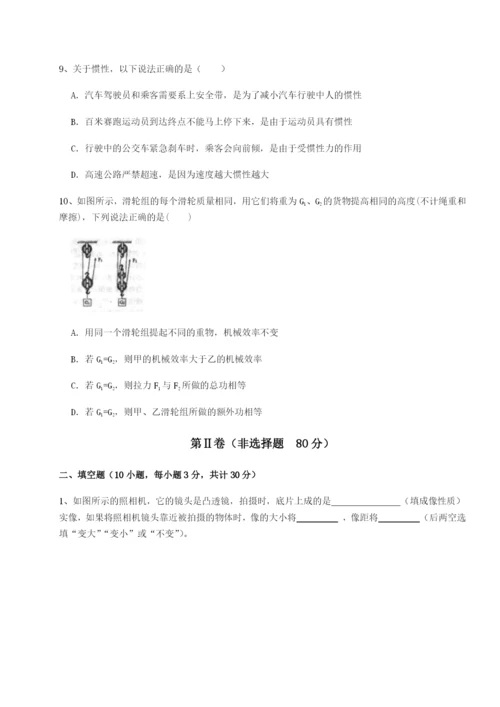 基础强化重庆市巴南中学物理八年级下册期末考试章节练习A卷（解析版）.docx