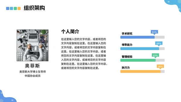 蓝色商务风企业新员工入职培训培训工作报告PPT模板