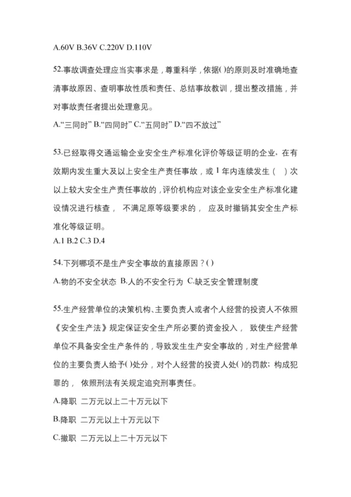 2023年度河南省“安全生产月”知识测试及参考答案.docx
