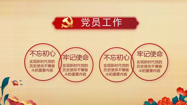 七一党支部党史学习教育工作总结PPT