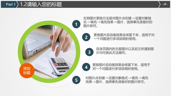 火车高铁客运工作汇报通用PPT