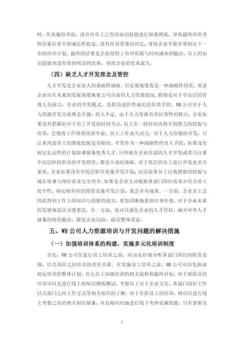 杨吉萍-论文初稿3.docx