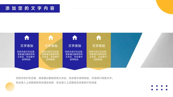黄蓝创意竞聘述职报告PPT模板