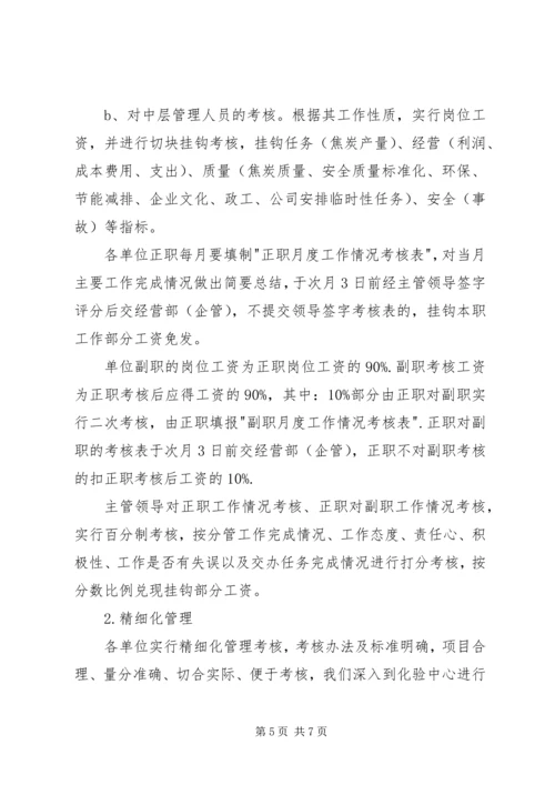 外出考察报告范文两篇.docx