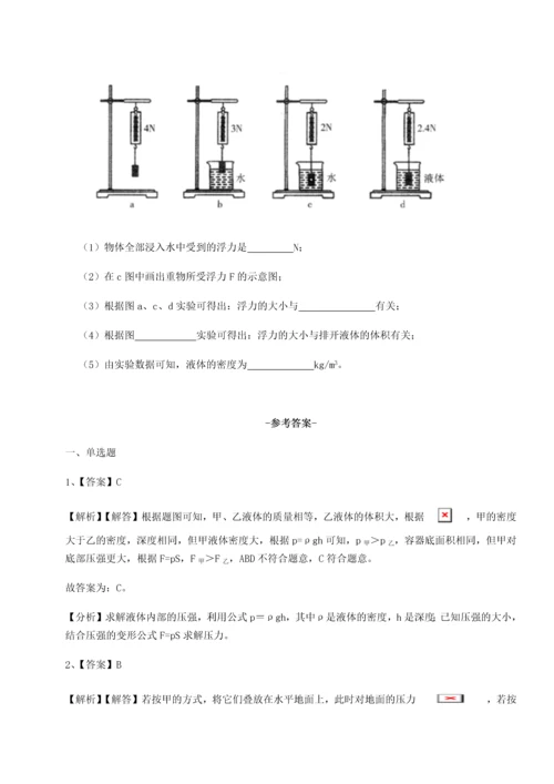 第二次月考滚动检测卷-重庆市大学城第一中学物理八年级下册期末考试达标测试试题（含答案解析）.docx