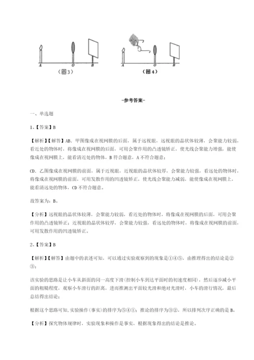 强化训练江苏南通市田家炳中学物理八年级下册期末考试综合练习试题（含详细解析）.docx