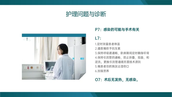 绿色实拍慢性硬膜下血肿的护理查房临床护理诊断医疗ppt