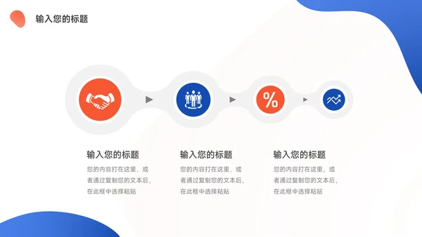 红蓝插画风前端公司部门培训PPT模板