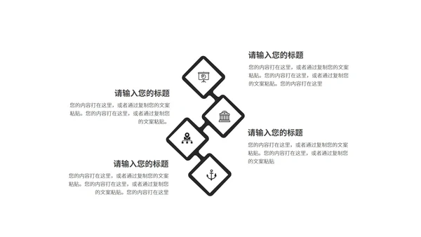 红色简约风创意总结汇报PPT模板