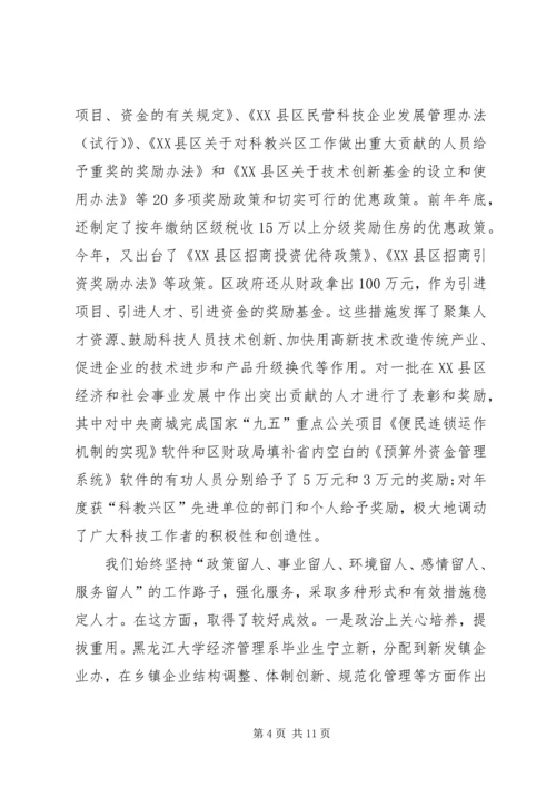 争先创优活动汇报材料.docx