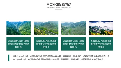 最美乡村乡村旅游美丽乡村新农村建设PPT模板