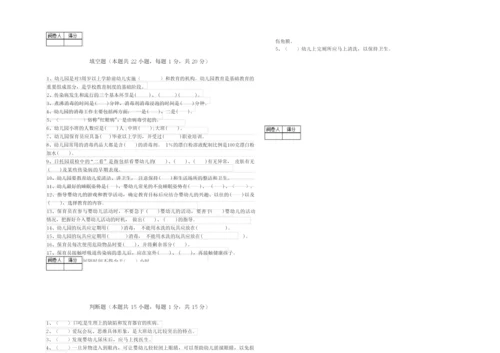 2019年四级保育员(中级工)提升训练试卷D卷 附解析.docx