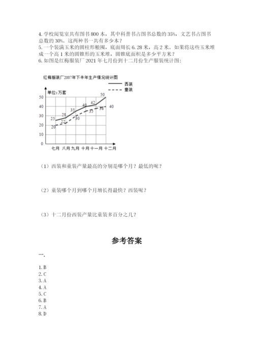 人教版数学小升初模拟试卷含答案【考试直接用】.docx