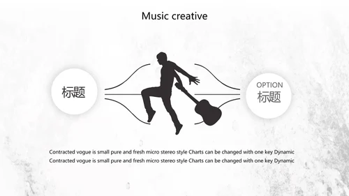 黑白创意复古音乐主题动态PPT模板