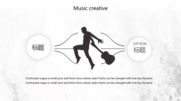 黑白创意复古音乐主题动态PPT模板