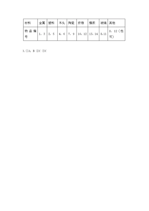 教科版二年级上册科学期末测试卷及下载答案.docx