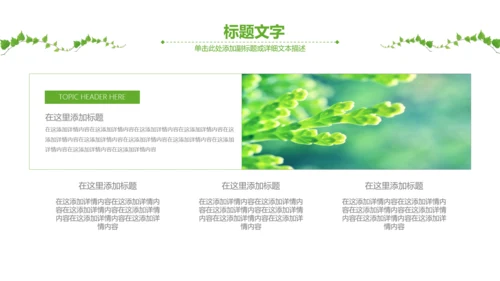 绿色药品医药代表医疗制药厂PPT模板