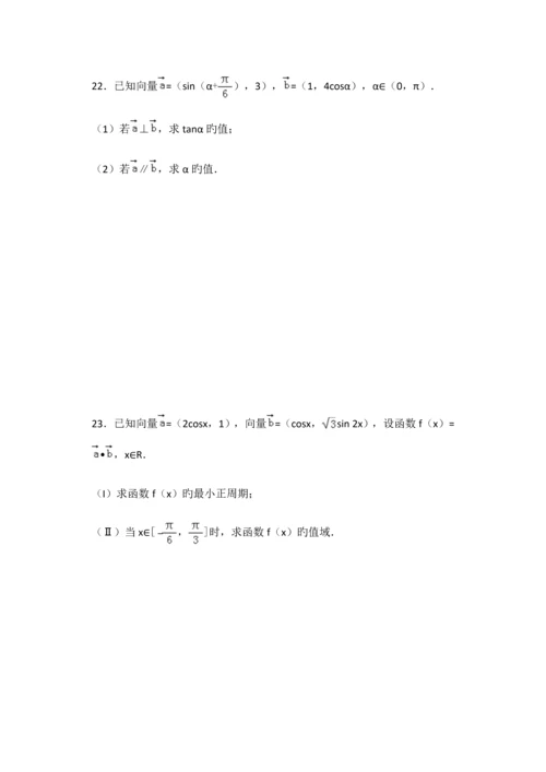 2023年平面向量知识点练习.docx