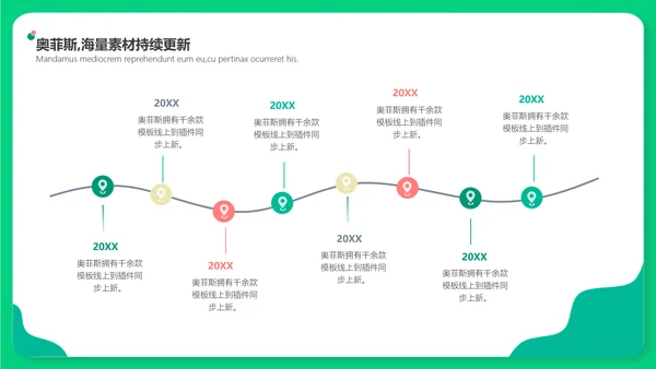 简约插画风通用教学课件