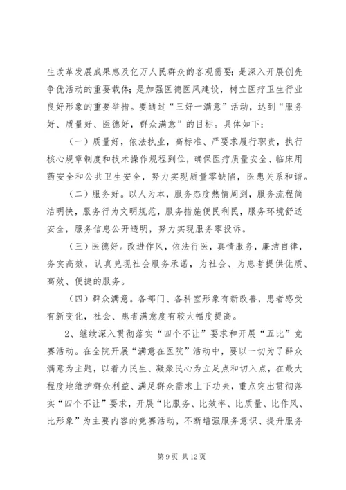 社区精神文明建设工作计划范文 (3).docx