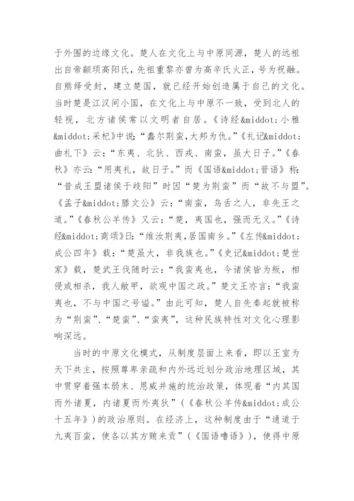 本科西方文化学术论文范文.docx