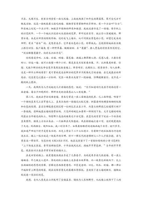 高二语文第一单元单元综合检测.docx