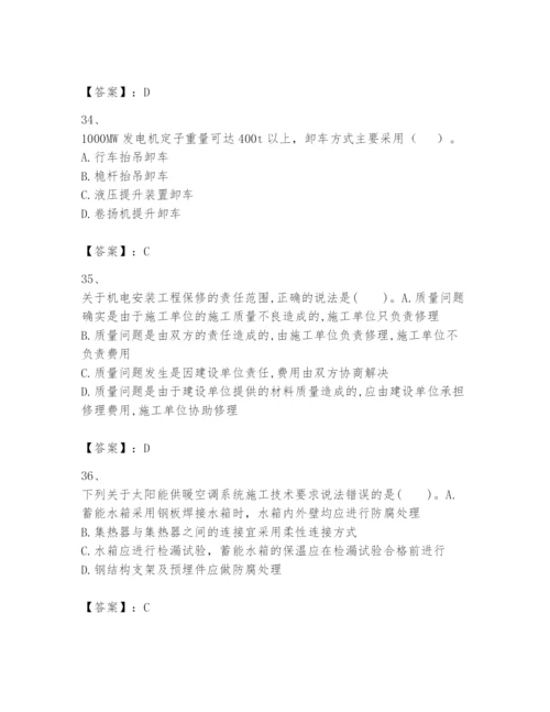 2024年一级建造师之一建机电工程实务题库附参考答案【名师推荐】.docx