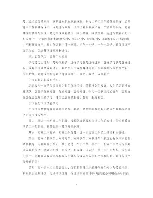 精编之教师教学工作计划范文2.docx