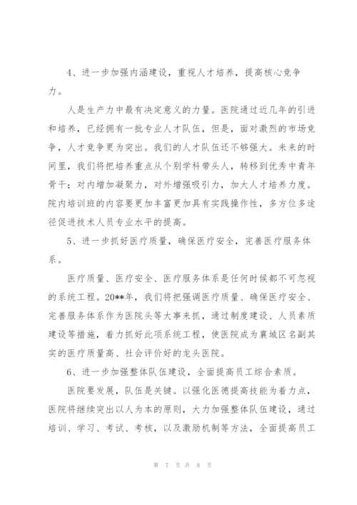 2022年医院健康教育工作计划.docx