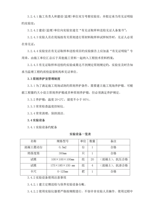 材料检测检验专题方案.docx