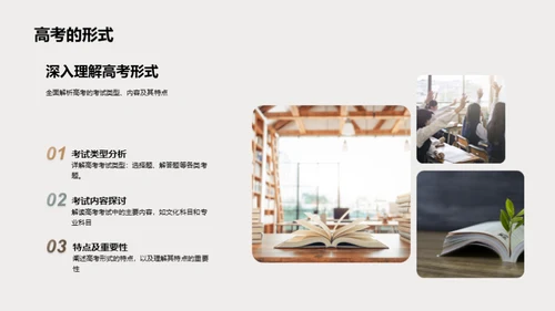 高考全面解析