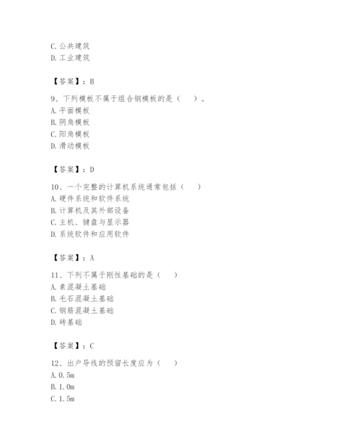 资料员之资料员基础知识题库附答案（夺分金卷）.docx