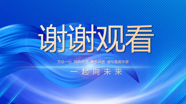 蓝色签约仪式启动大会战略合作策划PPT模板