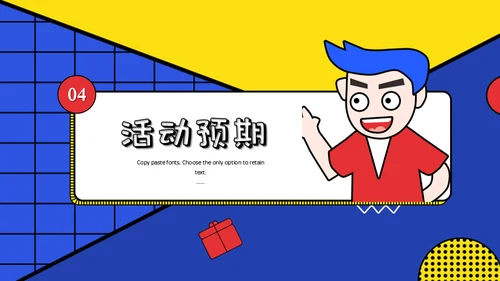 电玩风双12年度盛典活动通用PPT模板