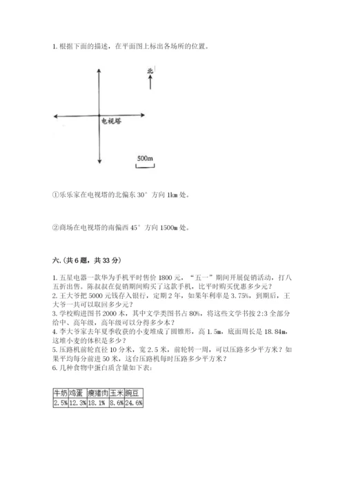 四川省【小升初】2023年小升初数学试卷及答案（全优）.docx