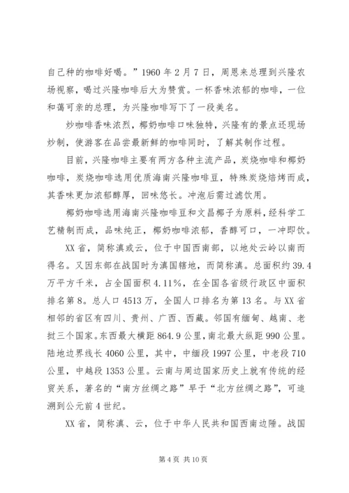 教育学习考察体会 (3).docx
