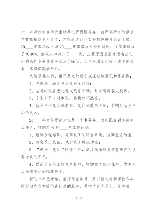 总经理年终工作总结五篇.docx