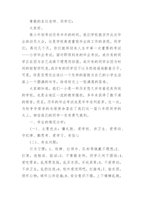 德育副校长开学班主任会议讲话稿.docx