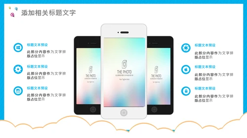 开学第一课开学啦开学季小学幼儿园开学班会PPT模板