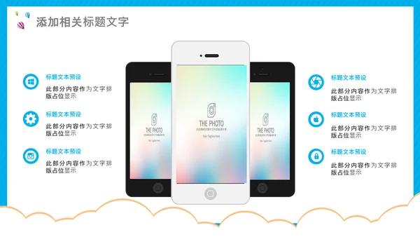 开学第一课开学啦开学季小学幼儿园开学班会PPT模板