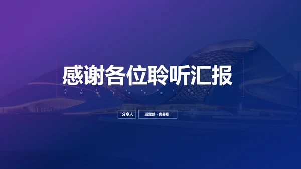 渐变风紫色工作总结汇报